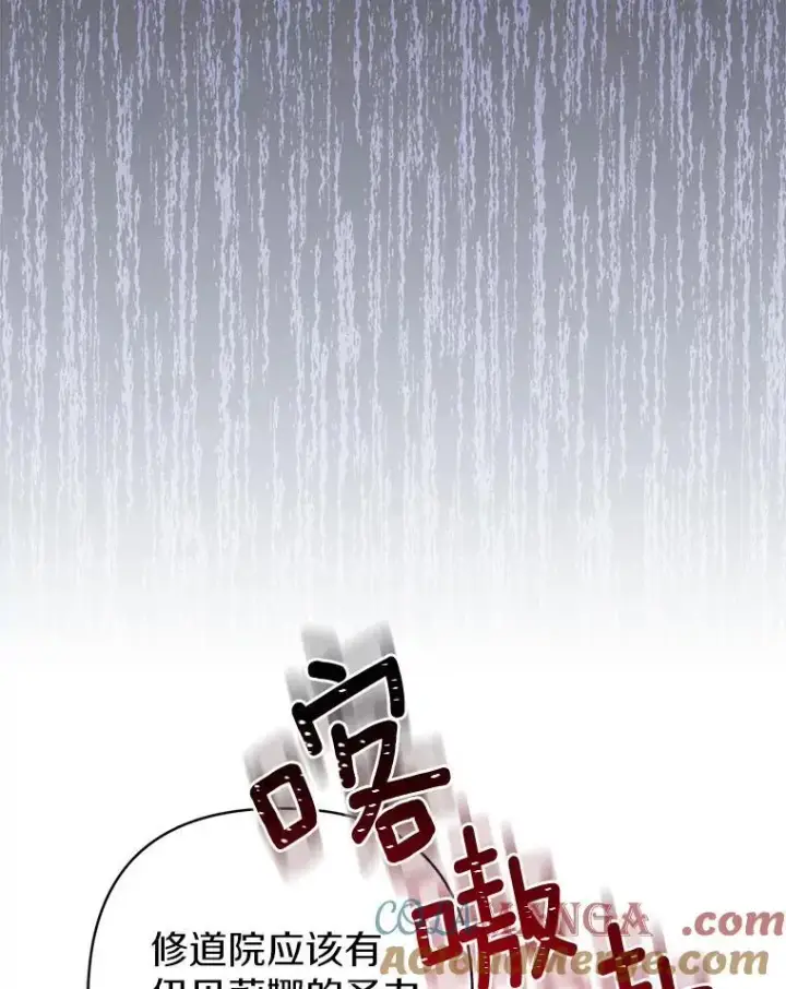 漫画《所以我和废皇太子结婚了》28.魔物来袭第53张图