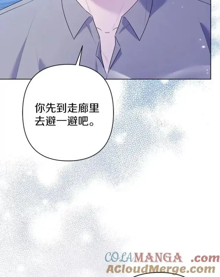 漫画《所以我和废皇太子结婚了》28.魔物来袭第57张图