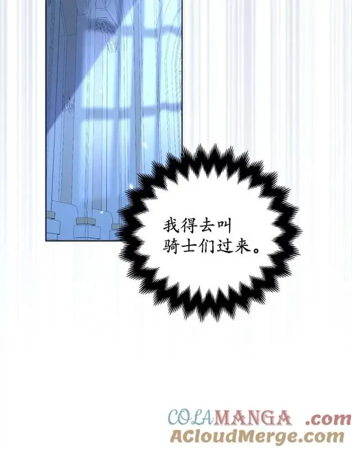 漫画《所以我和废皇太子结婚了》28.魔物来袭第61张图