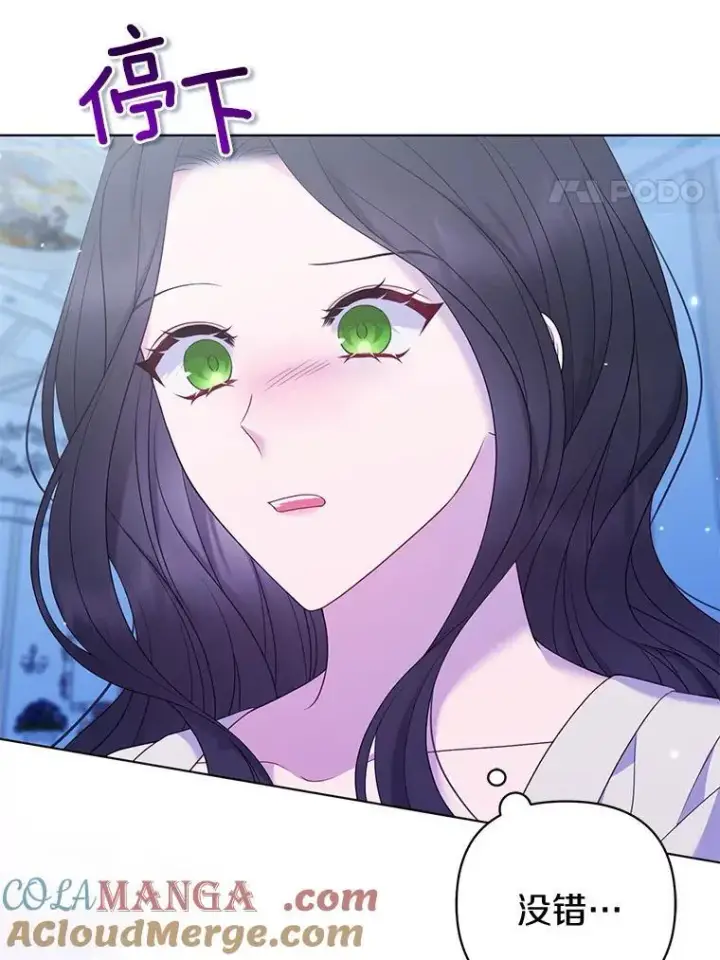 漫画《所以我和废皇太子结婚了》28.魔物来袭第65张图
