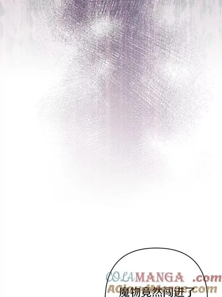 漫画《所以我和废皇太子结婚了》28.魔物来袭第73张图