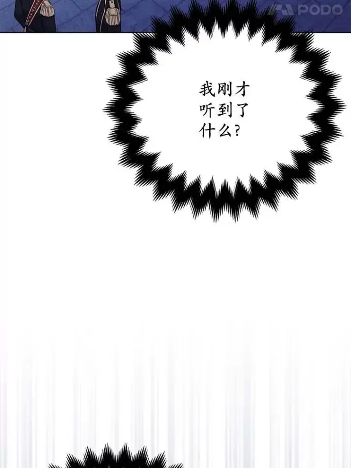 漫画《所以我和废皇太子结婚了》28.魔物来袭第78张图