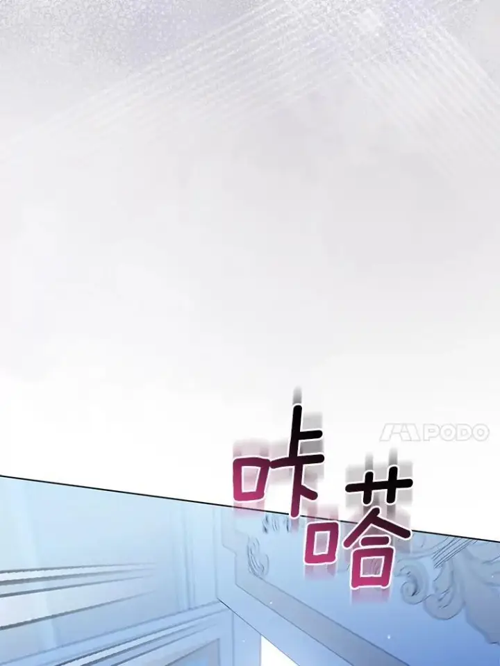漫画《所以我和废皇太子结婚了》28.魔物来袭第87张图