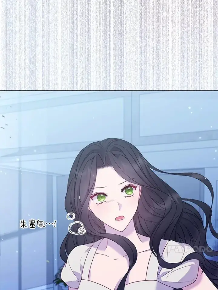 漫画《所以我和废皇太子结婚了》28.魔物来袭第90张图