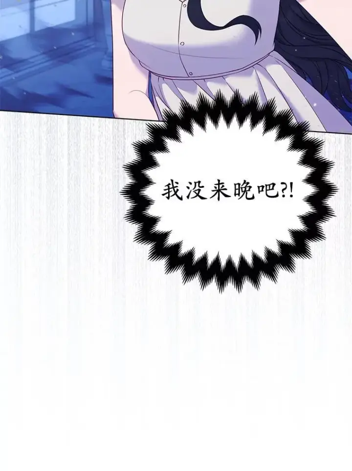 漫画《所以我和废皇太子结婚了》28.魔物来袭第91张图
