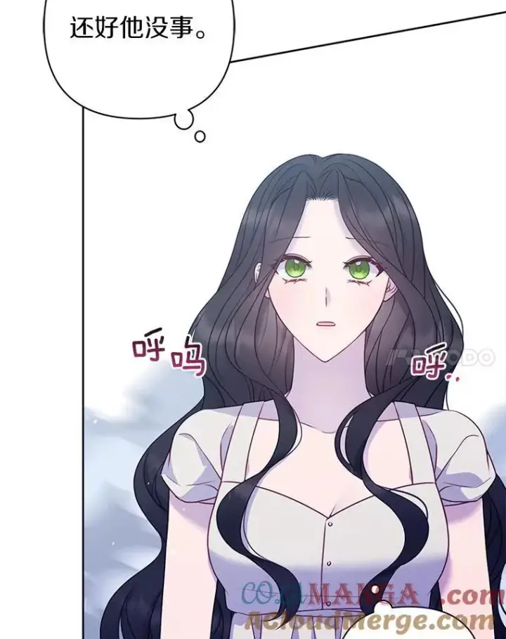 漫画《所以我和废皇太子结婚了》28.魔物来袭第97张图