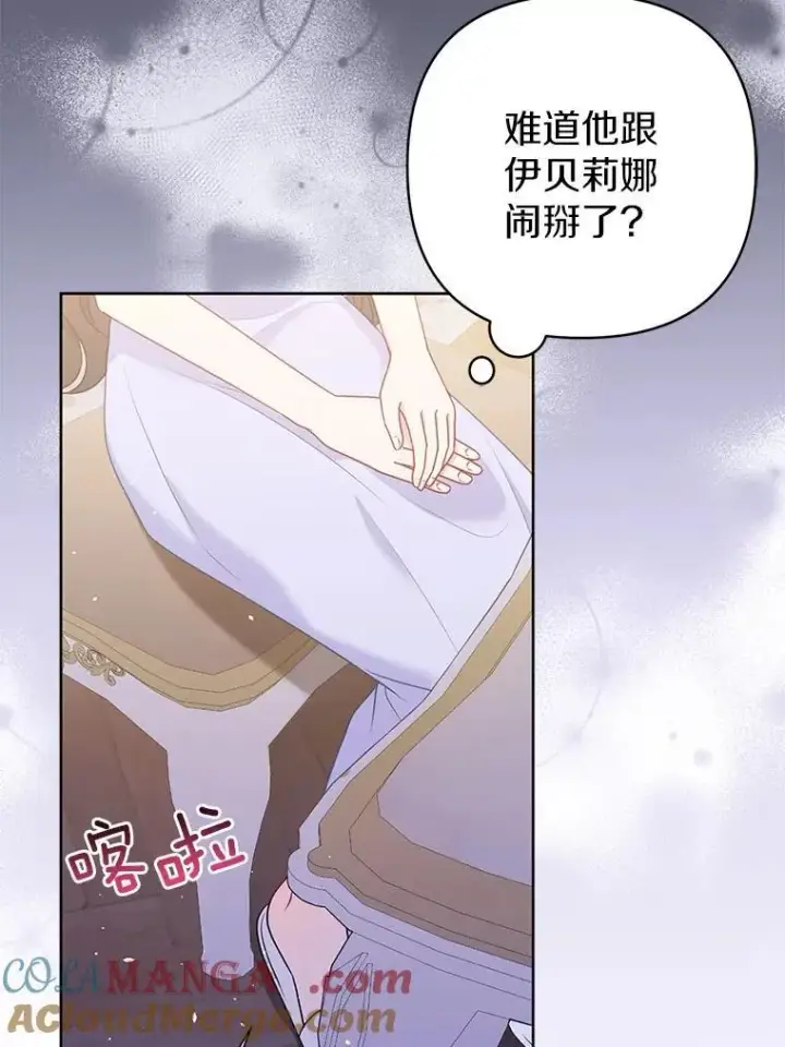 《所以我和废皇太子结婚了》29.恶魔的诅咒图101