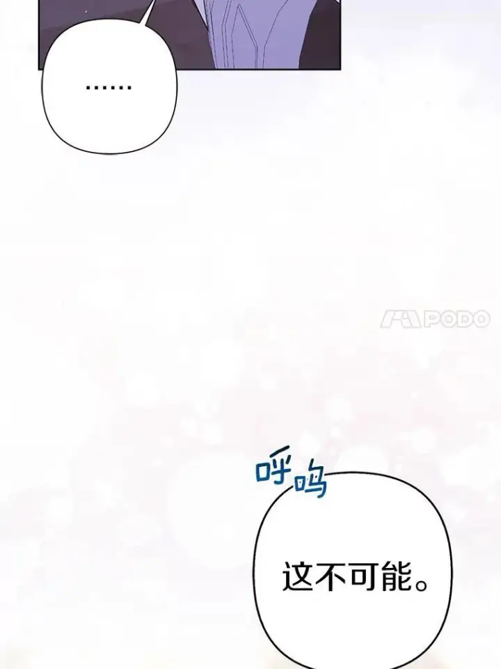 《所以我和废皇太子结婚了》29.恶魔的诅咒图102