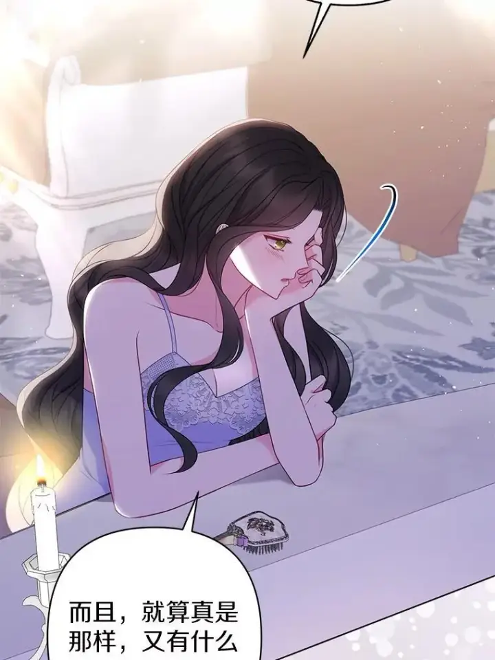 《所以我和废皇太子结婚了》29.恶魔的诅咒图103