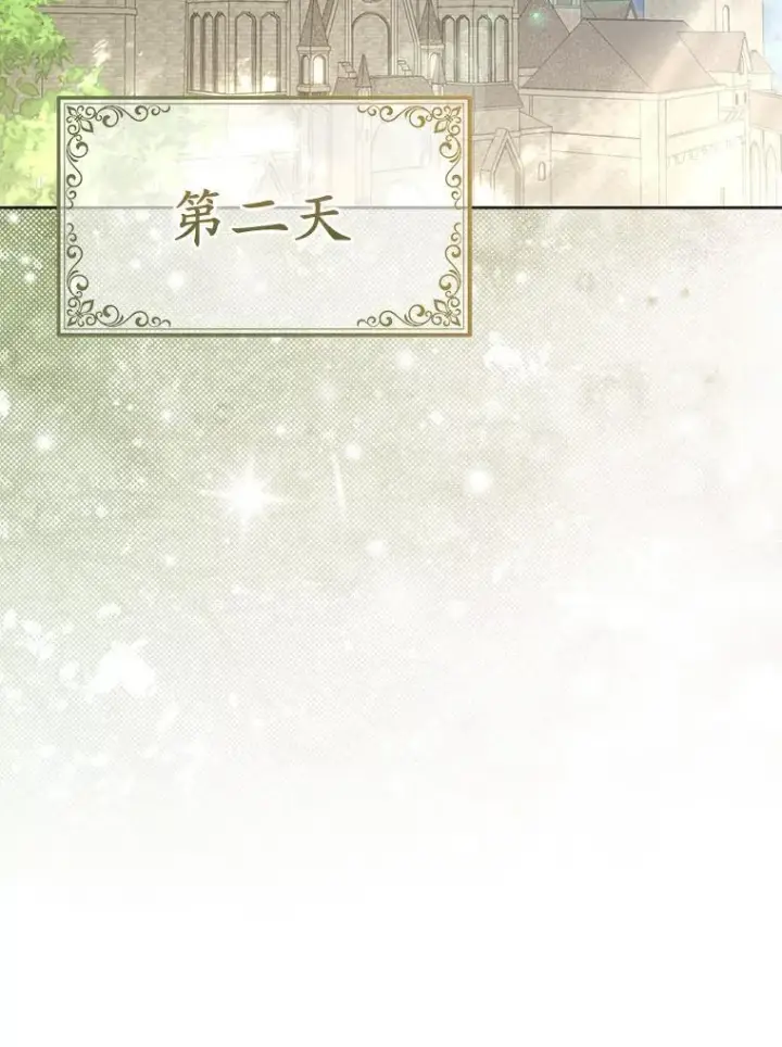 《所以我和废皇太子结婚了》29.恶魔的诅咒图107