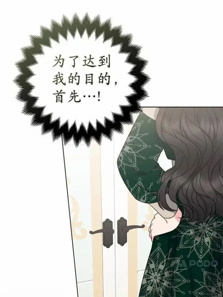 《所以我和废皇太子结婚了》29.恶魔的诅咒图108