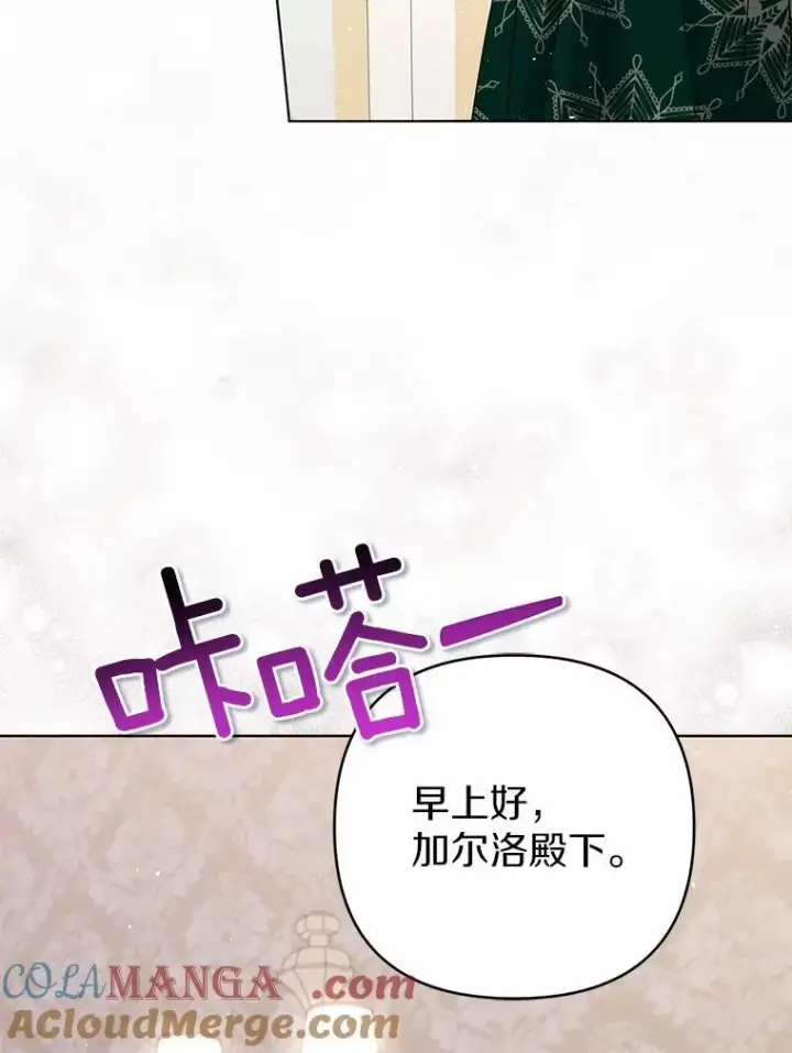 《所以我和废皇太子结婚了》29.恶魔的诅咒图109
