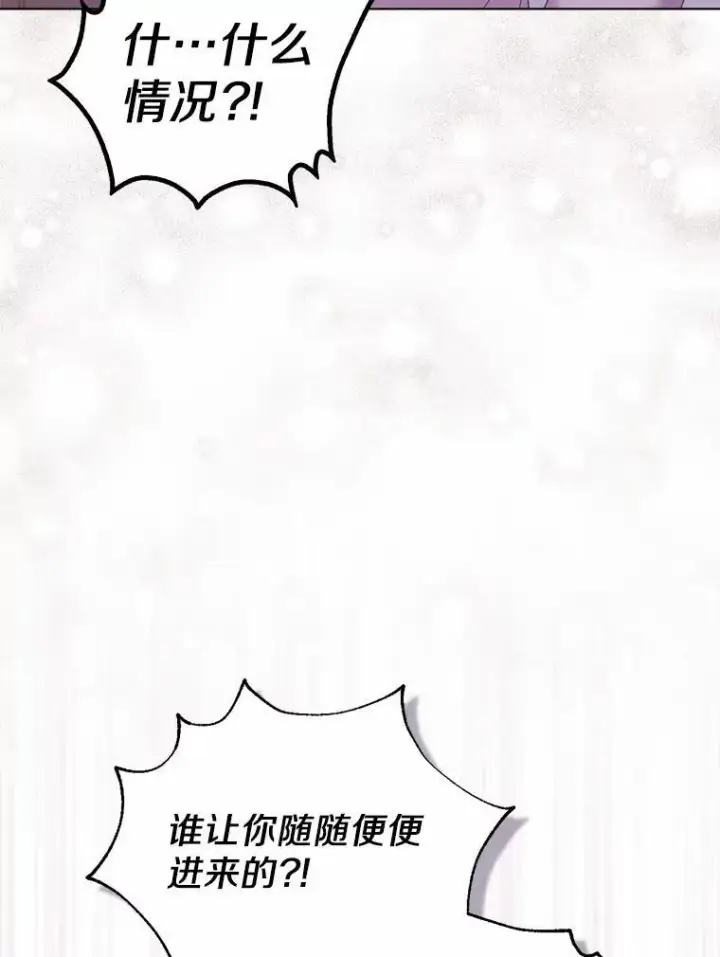 《所以我和废皇太子结婚了》29.恶魔的诅咒图111