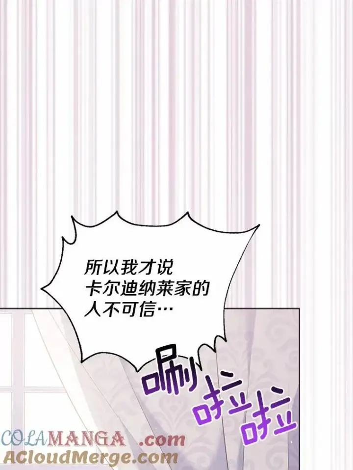 《所以我和废皇太子结婚了》29.恶魔的诅咒图113