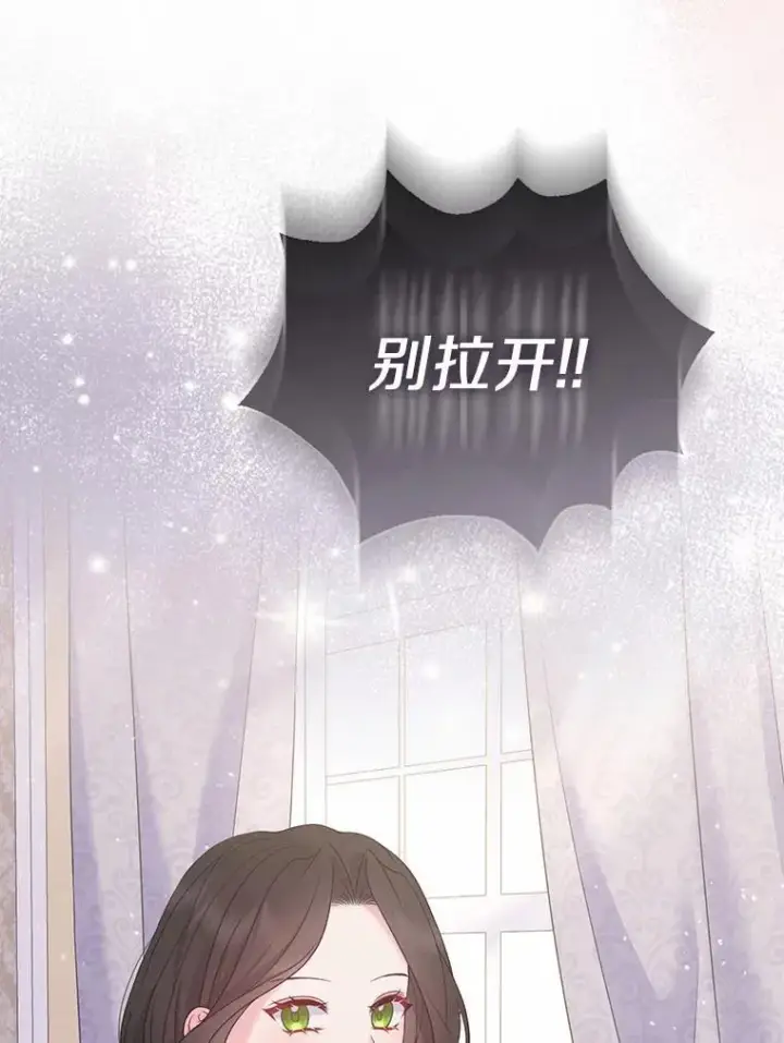 《所以我和废皇太子结婚了》29.恶魔的诅咒图116