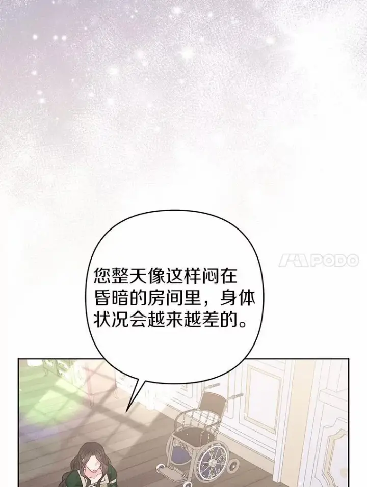 《所以我和废皇太子结婚了》29.恶魔的诅咒图118