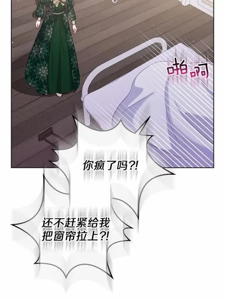 《所以我和废皇太子结婚了》29.恶魔的诅咒图119