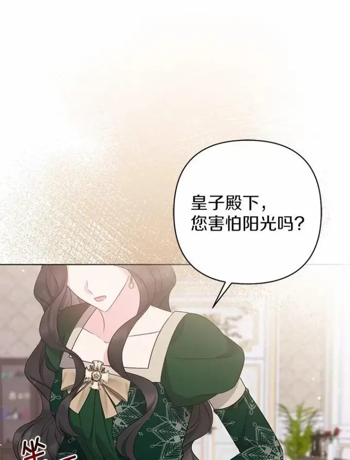 《所以我和废皇太子结婚了》29.恶魔的诅咒图120