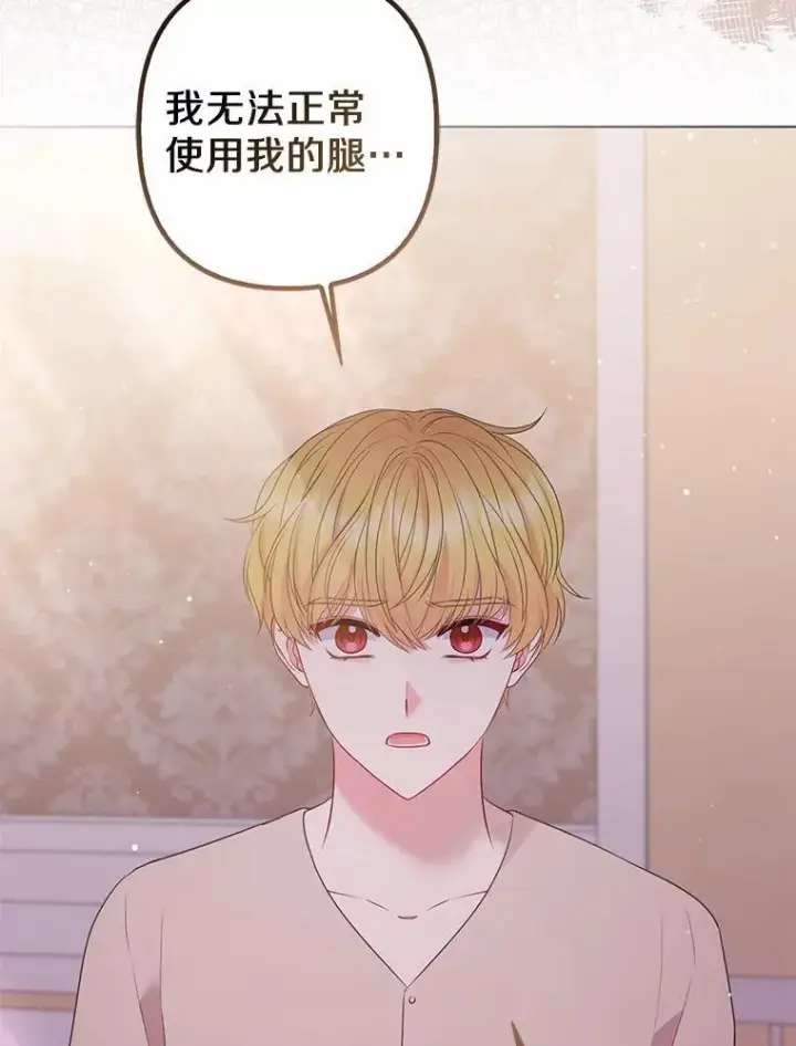 《所以我和废皇太子结婚了》29.恶魔的诅咒图127