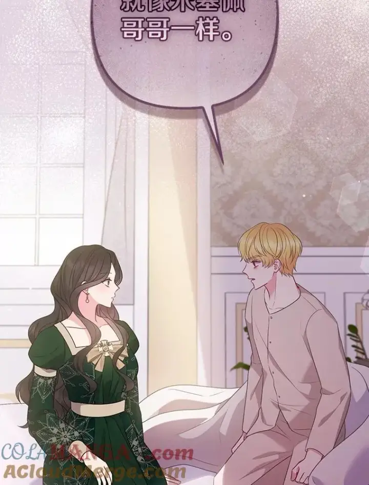 《所以我和废皇太子结婚了》29.恶魔的诅咒图129