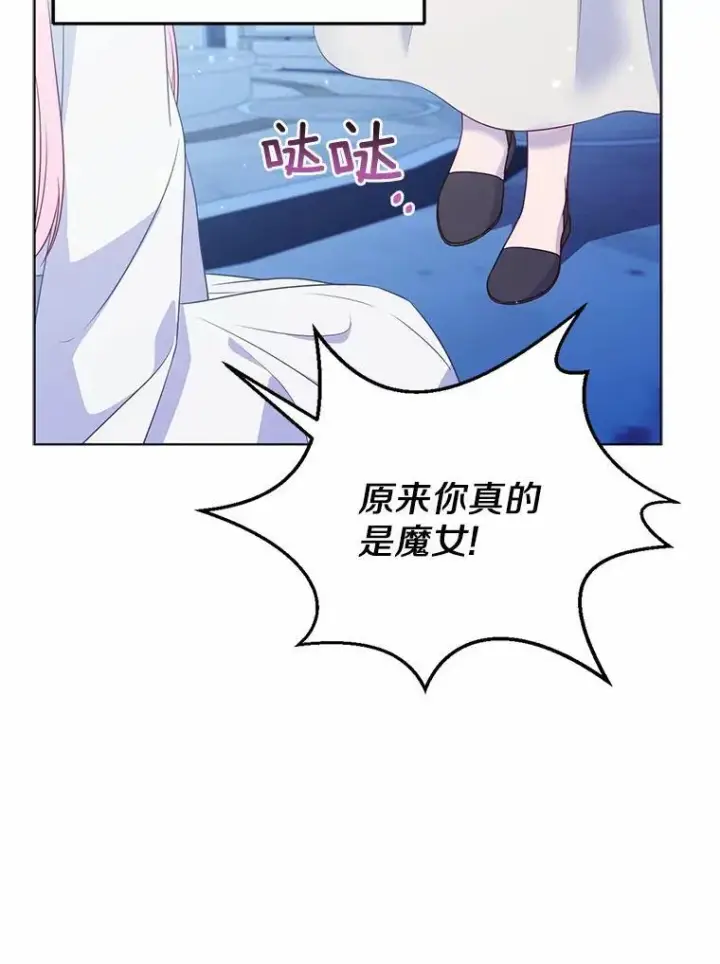 《所以我和废皇太子结婚了》29.恶魔的诅咒图15