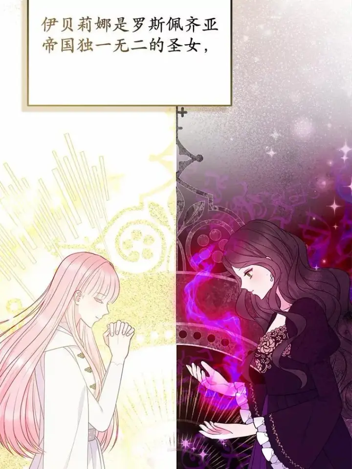 《所以我和废皇太子结婚了》29.恶魔的诅咒图18