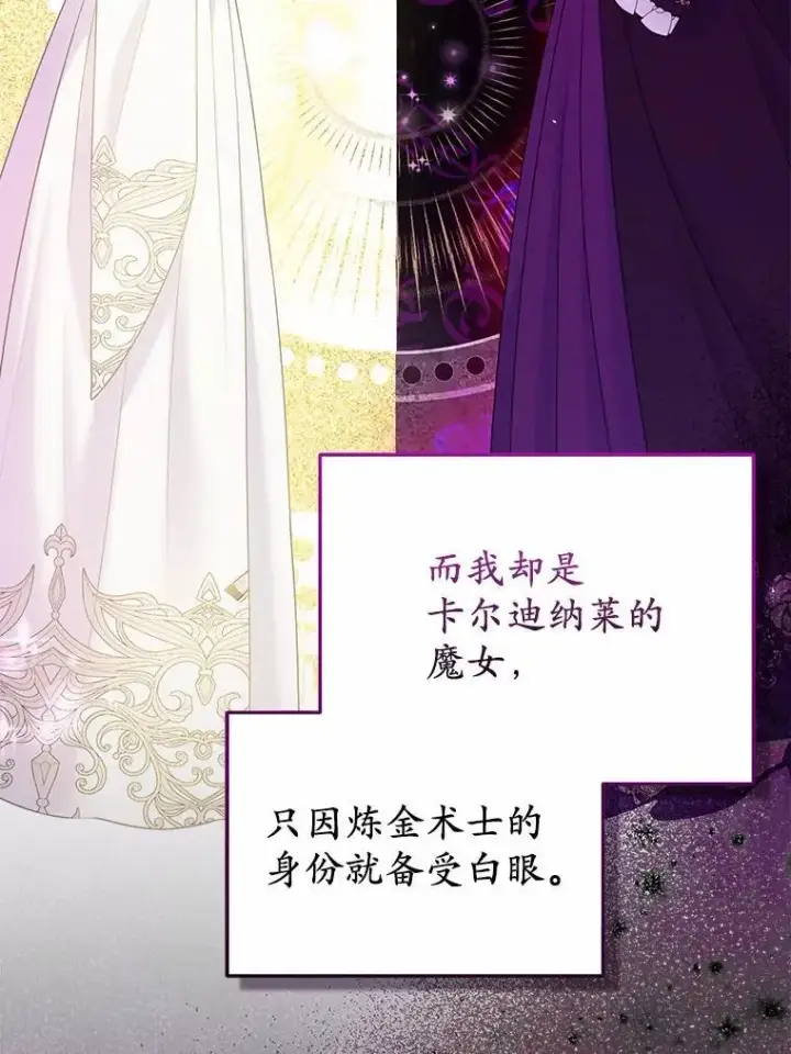 《所以我和废皇太子结婚了》29.恶魔的诅咒图19