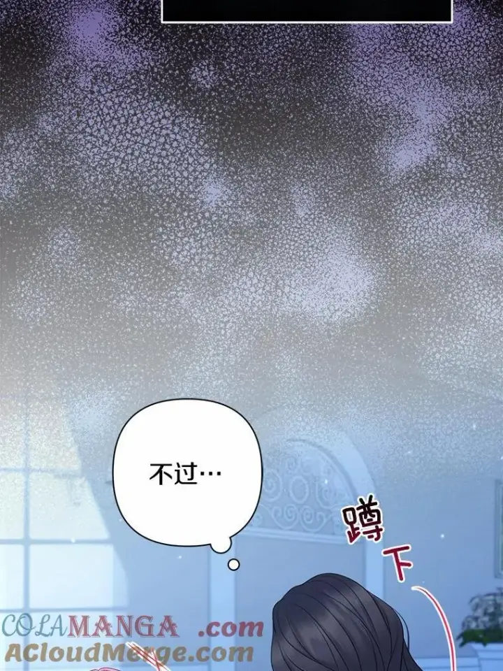 《所以我和废皇太子结婚了》29.恶魔的诅咒图21
