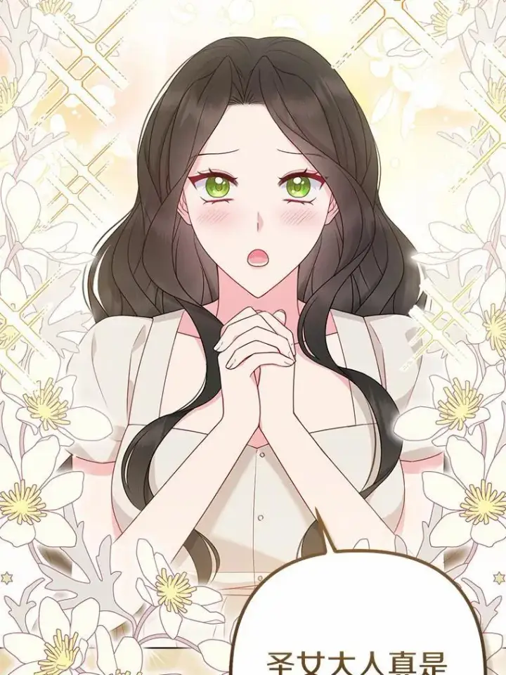 《所以我和废皇太子结婚了》29.恶魔的诅咒图24