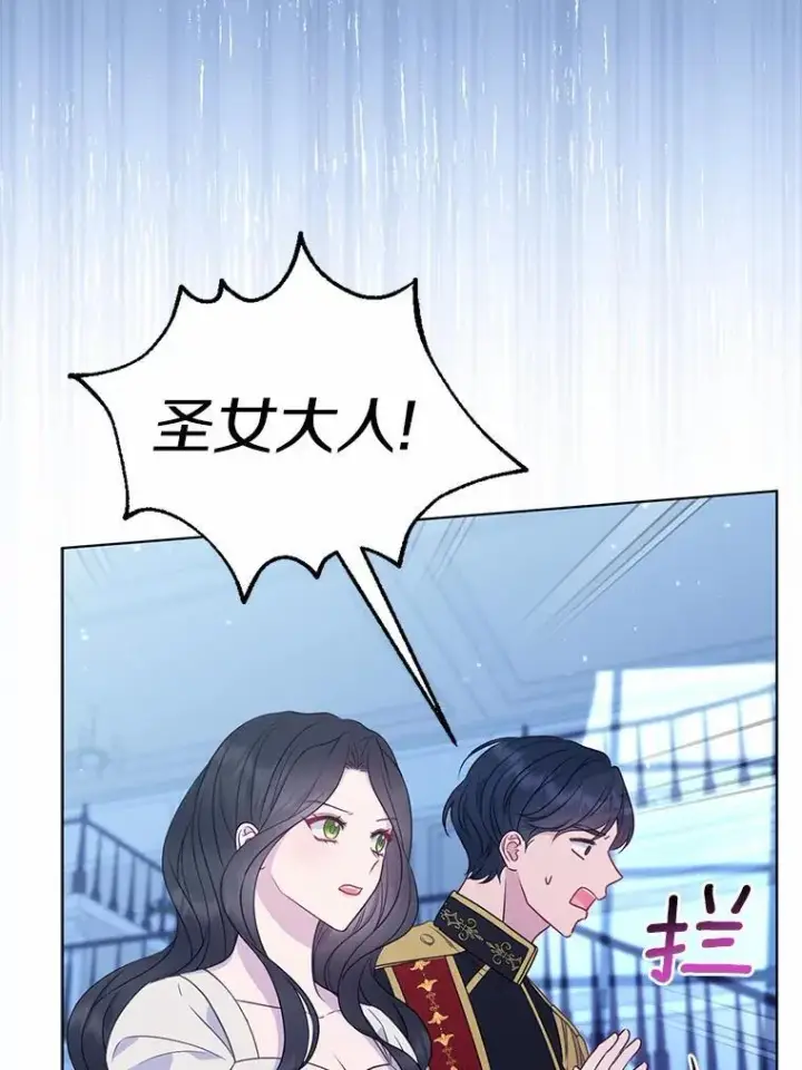 《所以我和废皇太子结婚了》29.恶魔的诅咒图3