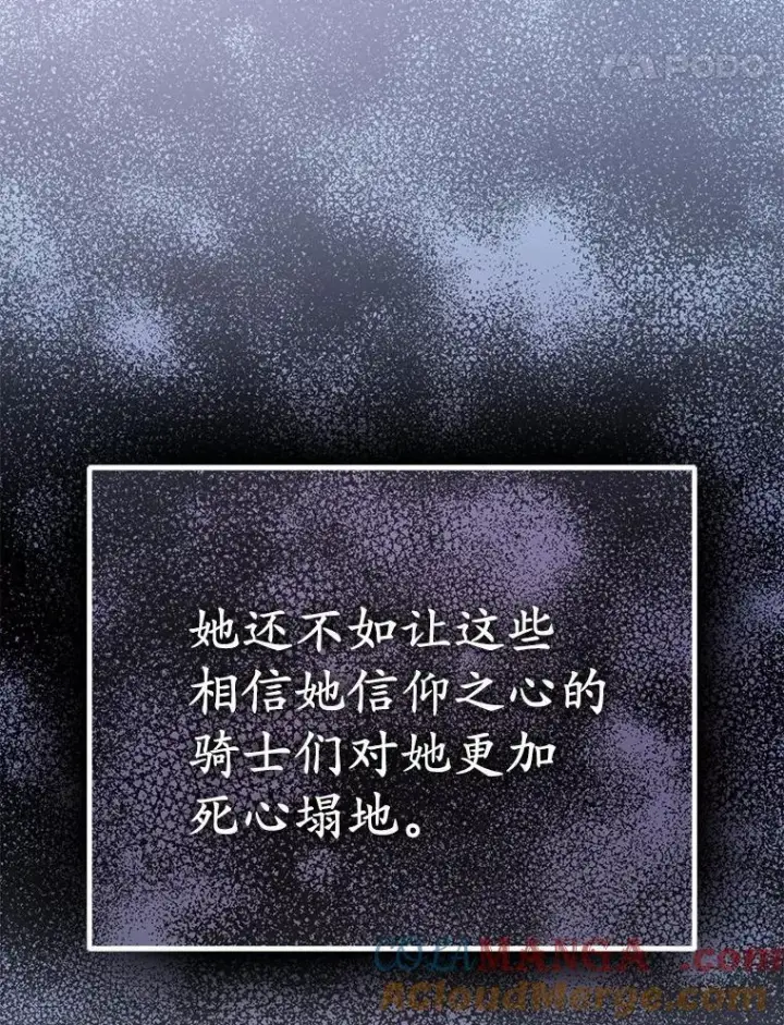 《所以我和废皇太子结婚了》29.恶魔的诅咒图33