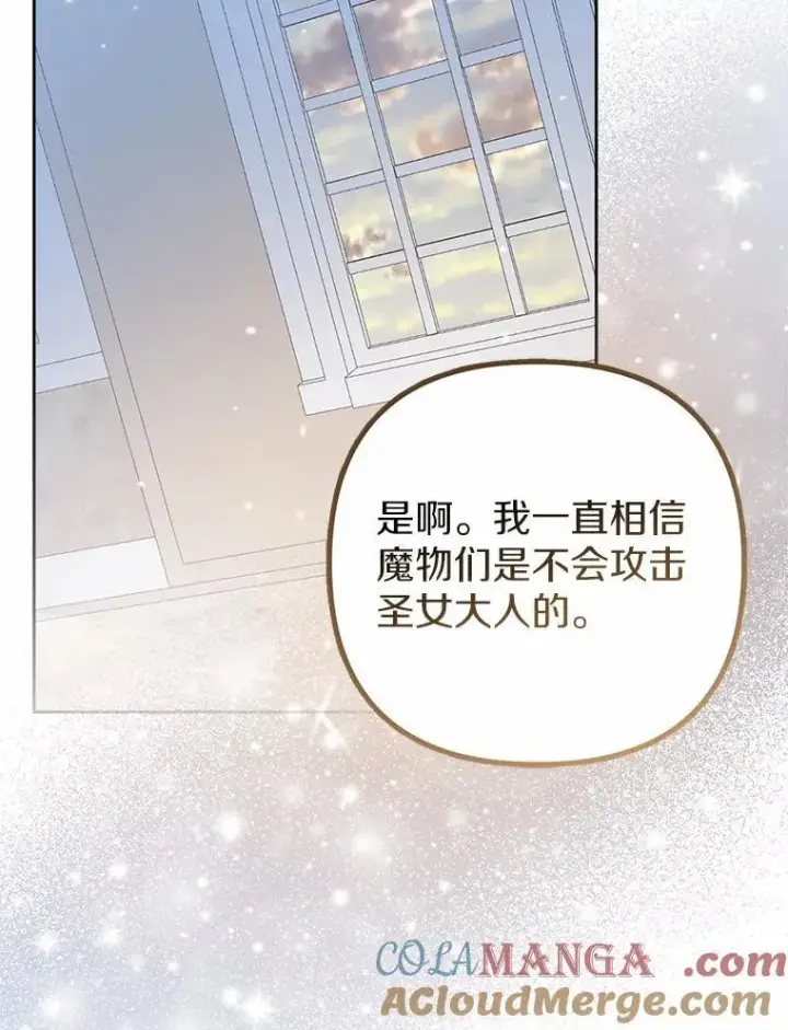 《所以我和废皇太子结婚了》29.恶魔的诅咒图37