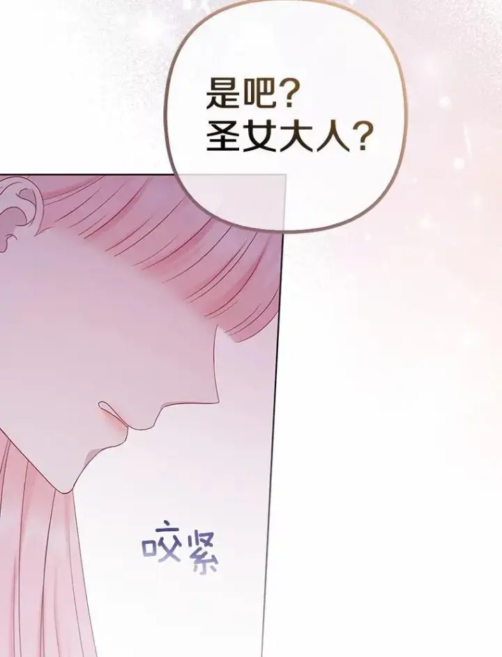 《所以我和废皇太子结婚了》29.恶魔的诅咒图40
