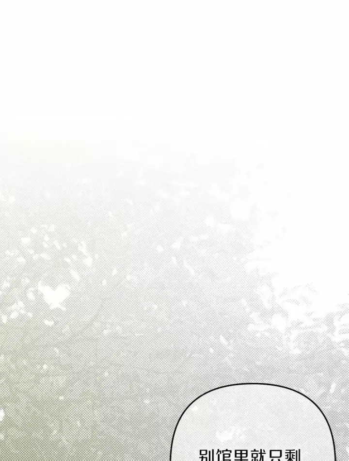 《所以我和废皇太子结婚了》29.恶魔的诅咒图48