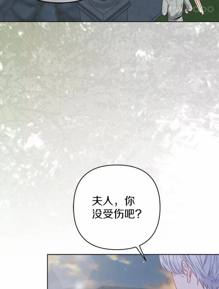《所以我和废皇太子结婚了》29.恶魔的诅咒图50