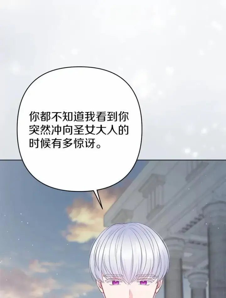 《所以我和废皇太子结婚了》29.恶魔的诅咒图52