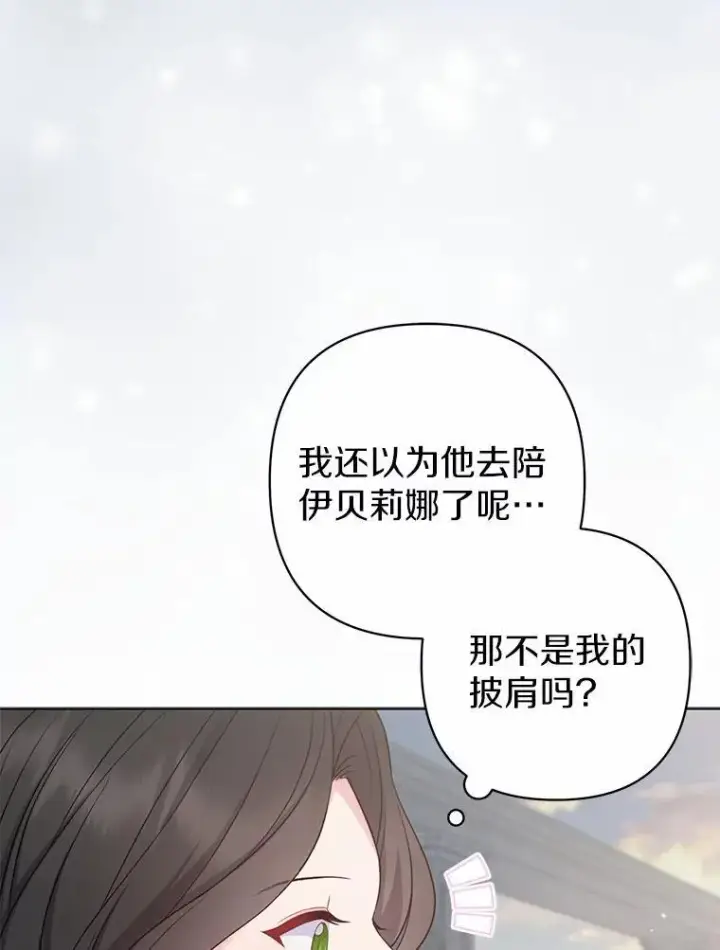 《所以我和废皇太子结婚了》29.恶魔的诅咒图54