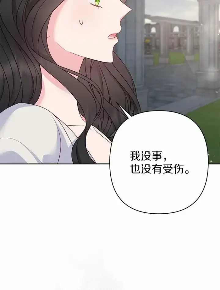 《所以我和废皇太子结婚了》29.恶魔的诅咒图55