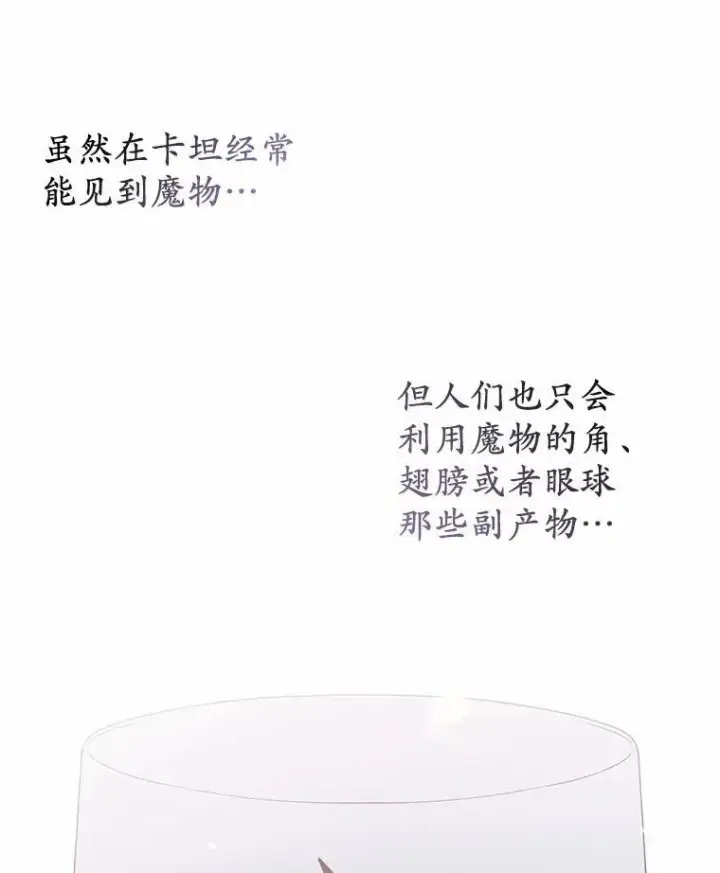 《所以我和废皇太子结婚了》29.恶魔的诅咒图62