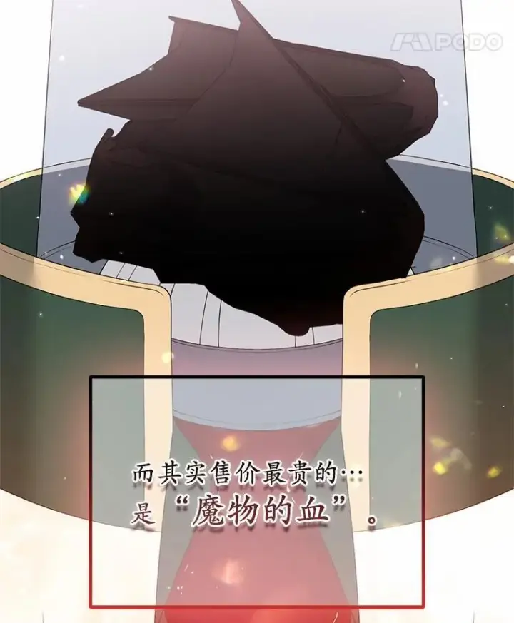 《所以我和废皇太子结婚了》29.恶魔的诅咒图63