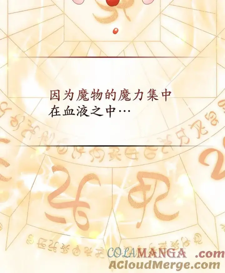 《所以我和废皇太子结婚了》29.恶魔的诅咒图65