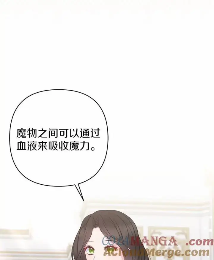 《所以我和废皇太子结婚了》29.恶魔的诅咒图69
