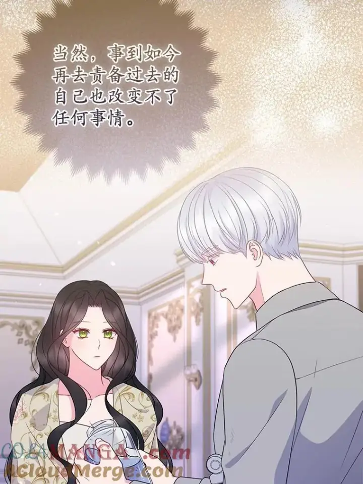 《所以我和废皇太子结婚了》29.恶魔的诅咒图77