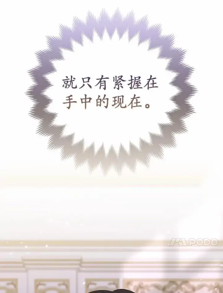 《所以我和废皇太子结婚了》29.恶魔的诅咒图79