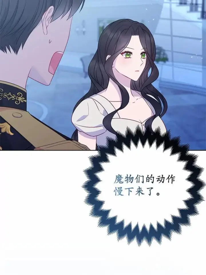 《所以我和废皇太子结婚了》29.恶魔的诅咒图8