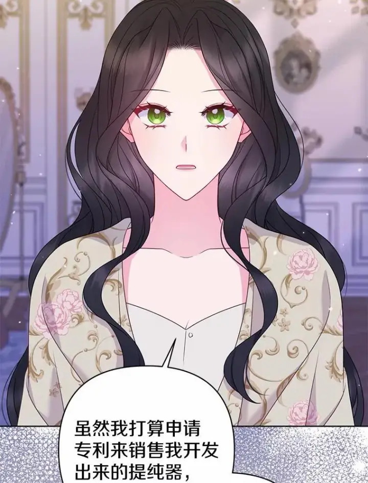 《所以我和废皇太子结婚了》29.恶魔的诅咒图80