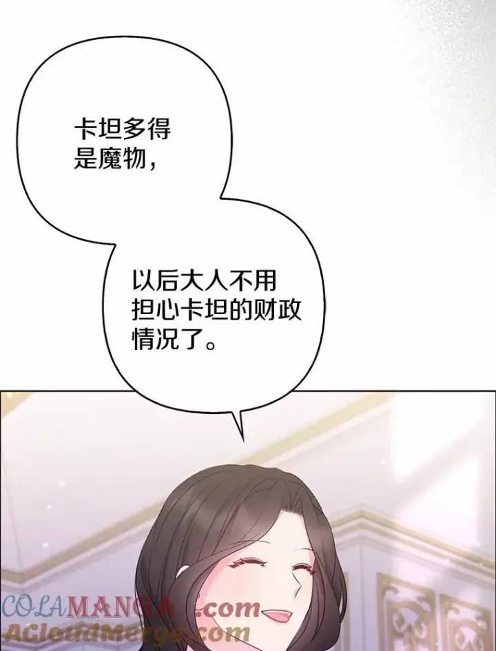 《所以我和废皇太子结婚了》29.恶魔的诅咒图85