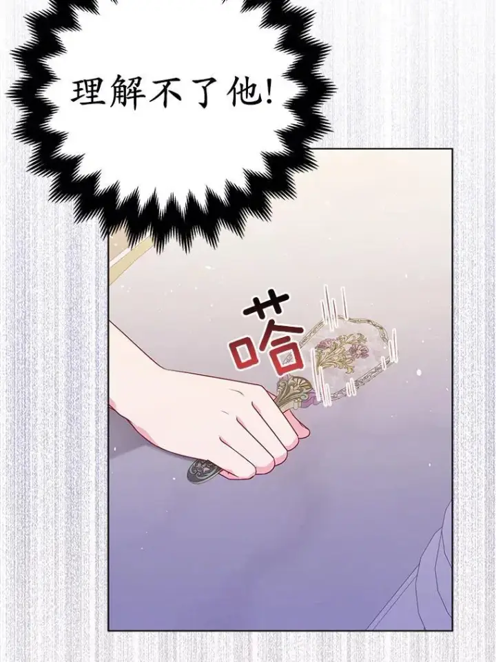 《所以我和废皇太子结婚了》29.恶魔的诅咒图95