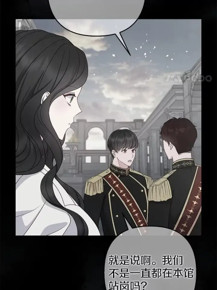 《所以我和废皇太子结婚了》29.恶魔的诅咒图99