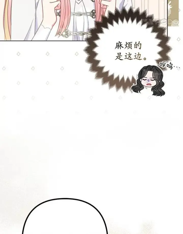 《所以我和废皇太子结婚了》30.一周之期图100
